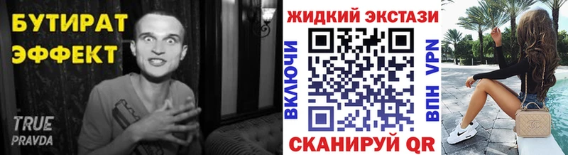 сколько стоит  Шадринск  Бутират оксана 