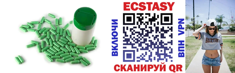 ЭКСТАЗИ 250 мг  продажа наркотиков  Шадринск 