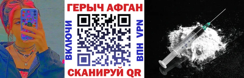 ГЕРОИН Афган где продают наркотики Шадринск