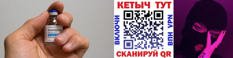 Кетамин VHQ  Шадринск 