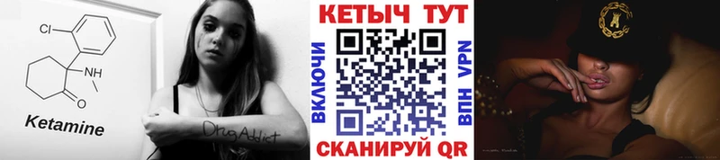 КЕТАМИН VHQ Шадринск
