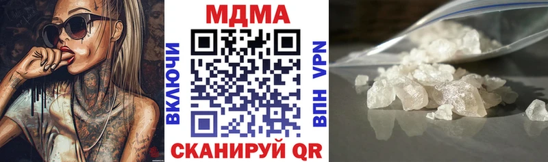 MDMA кристаллы Шадринск