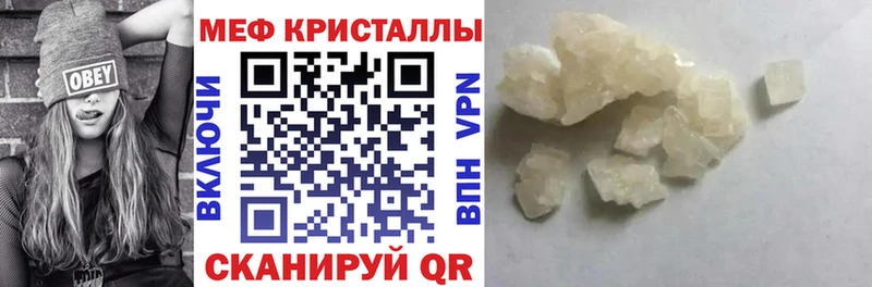 KRAKEN ссылка  даркнет сайт  Шадринск  МЕФ кристаллы 